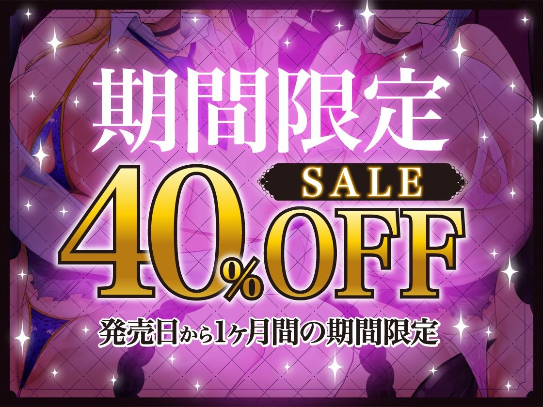 淫魔学校の交尾実習〜真面目っ子とギャルの粗チン見下し＆デカチン甘々媚び媚びセックス〜 サンプル7ページ目