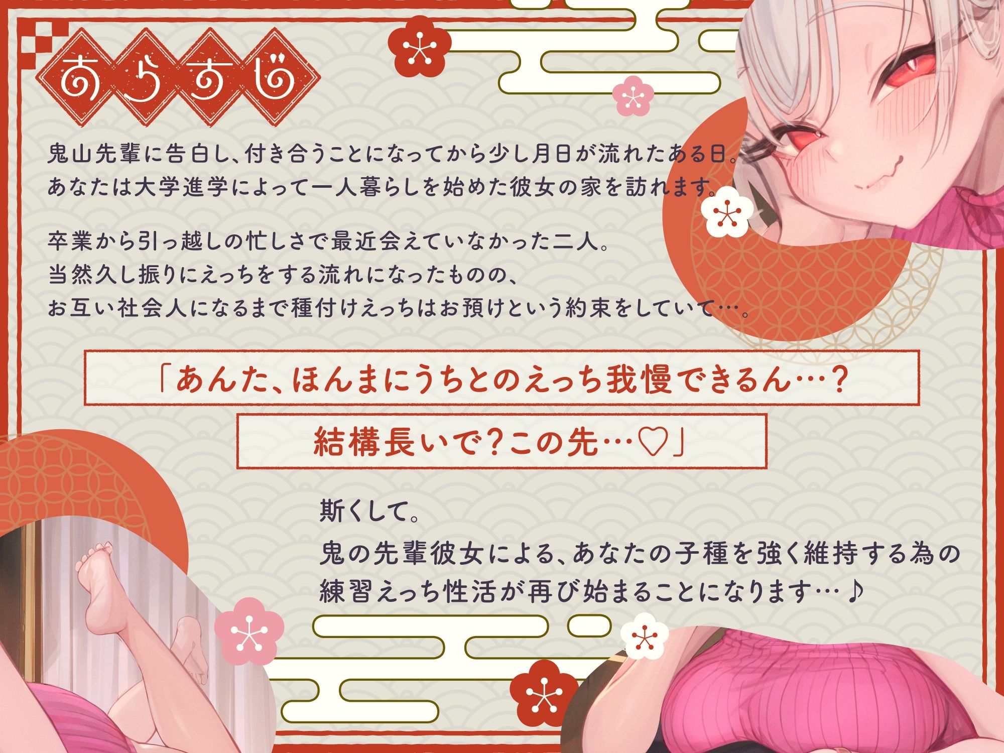 はんなりいけずな鬼の先輩彼女に強い子種を搾られる京都弁子作り練習えっちAfter サンプル1ページ目