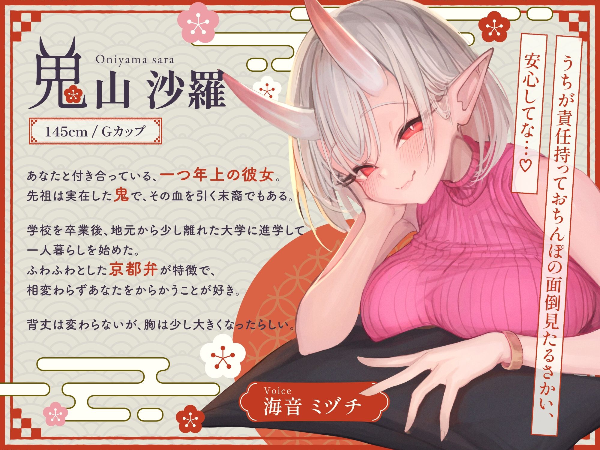 はんなりいけずな鬼の先輩彼女に強い子種を搾られる京都弁子作り練習えっちAfter サンプル2ページ目
