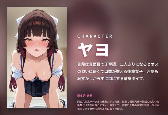 【喉奥イラマ×鈴口責め】丁寧語後輩のフェラ責任丸呑み奉仕 〜パンパン金玉空っぽになるまで舐め搾り精飲（はーと）〜（全155分） サンプル1ページ目