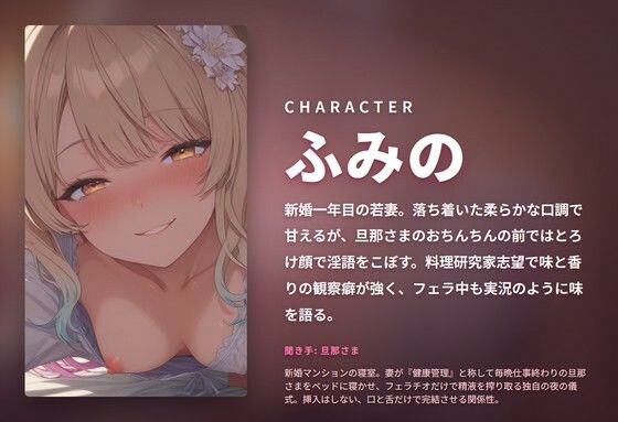 【完全口淫特化×ノンストップ舐め奉仕】口内発射専門の新妻若女房のおちんぽ味見ごっくん搾精 〜挿れさせない口だけオナホ妻の毎晩搾り取り生活（はーと）〜（全115分） サンプル1ページ目