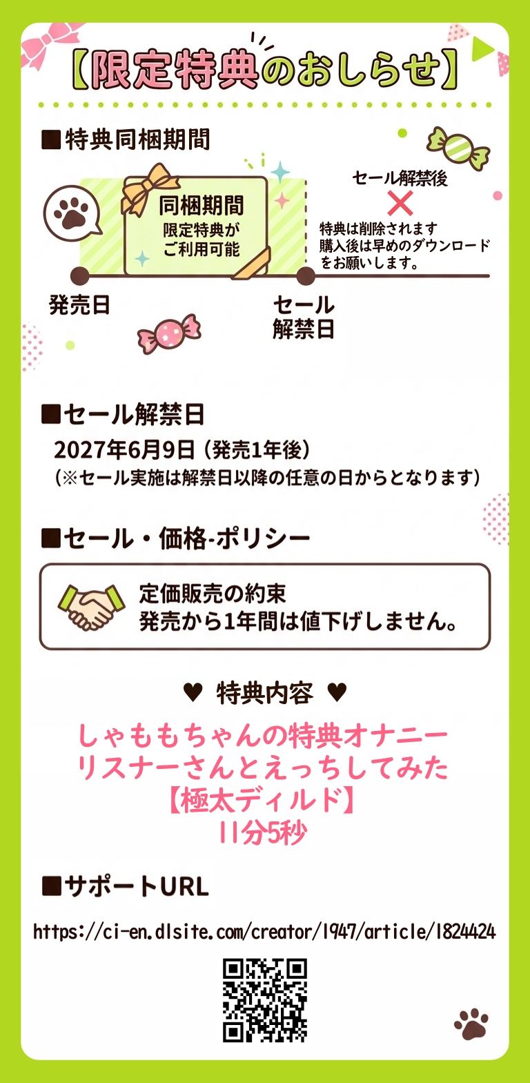 「一番性欲強いときのおまんこだから！」しゃももちゃんが限界突破の耐久オナニーに挑む！ガニ股＆足ピンでクリトリスビンタ！本気汁垂れまくり15回絶頂！【実演】 サンプル2ページ目