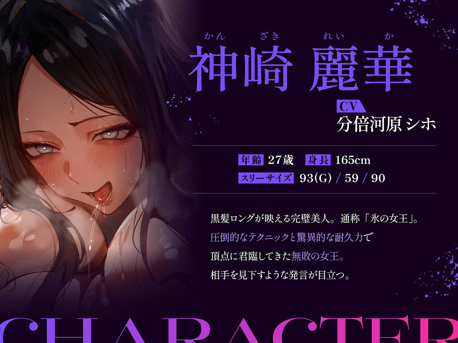 【地下・レズバトル】絶対女王vs謎の新人〜無敗の絶対女王が新人選手に圧倒されてイキ地獄！！〜【KU100】 サンプル3ページ目