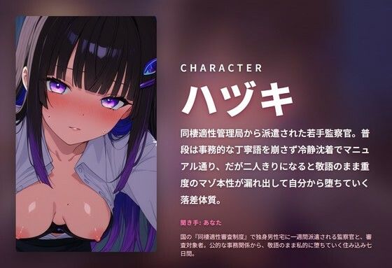 【事務的敬語×マゾ堕ち】お堅い同棲監察官の規約違反住み込み審査 〜敬語のままおまんこ減点お漏らし（はーと）〜（全97分） サンプル1ページ目