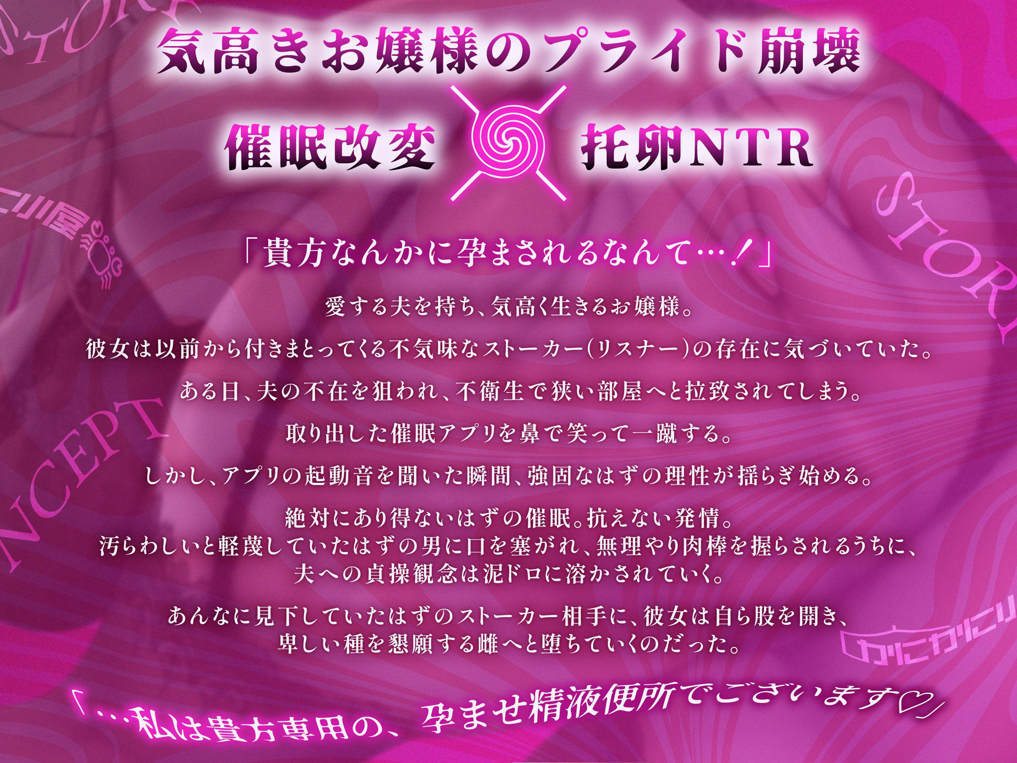 【催・眠】孕ませ懇願オホ声えっち「貴方なんかに孕まされるなんて...！」 サンプル1ページ目