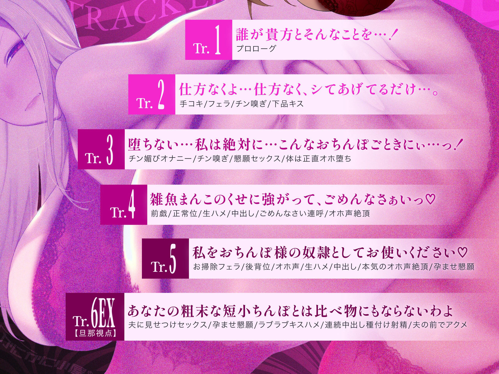 【催・眠】孕ませ懇願オホ声えっち「貴方なんかに孕まされるなんて...！」 サンプル3ページ目