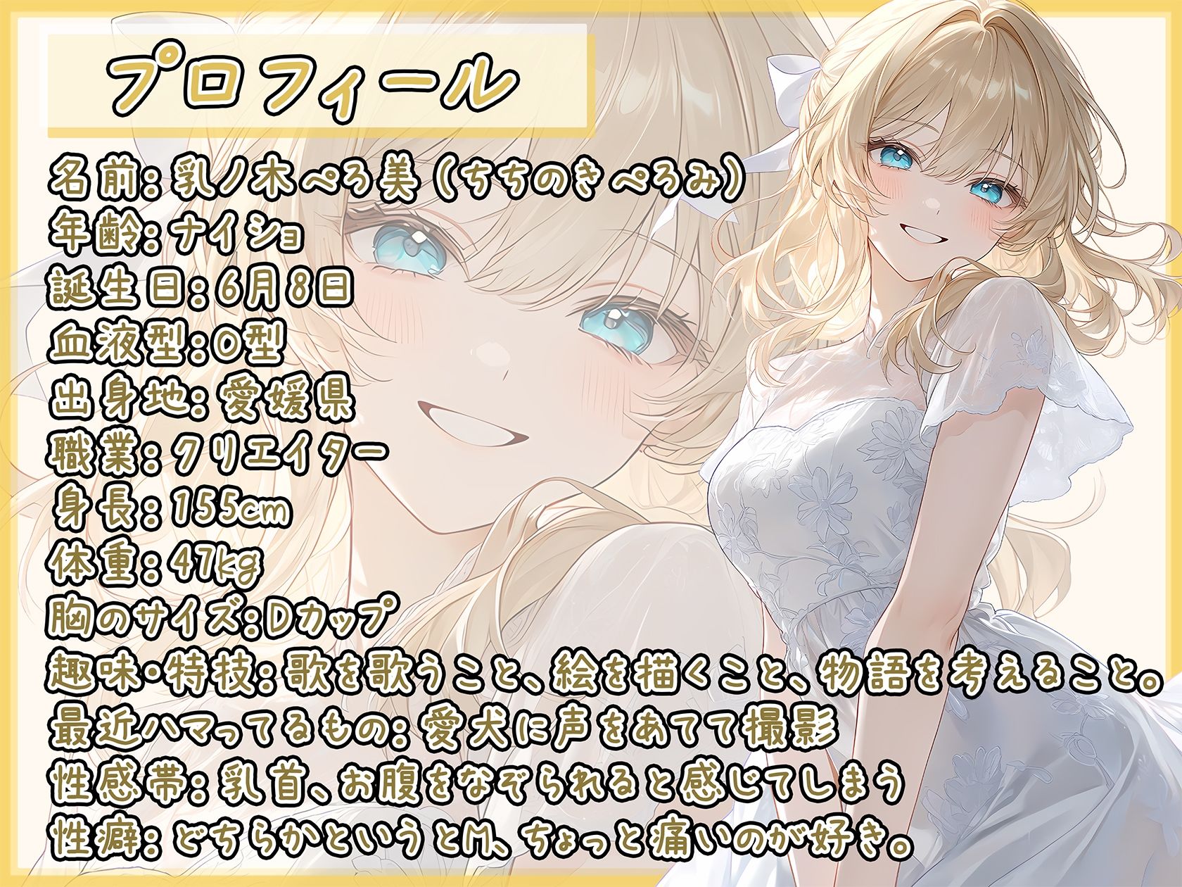 【オナサポ】Dカップの癒し系クリエイター 乳ノ木ぺろ美「ご奉仕フェラ」【乳ノ木ぺろ美】 サンプル2ページ目