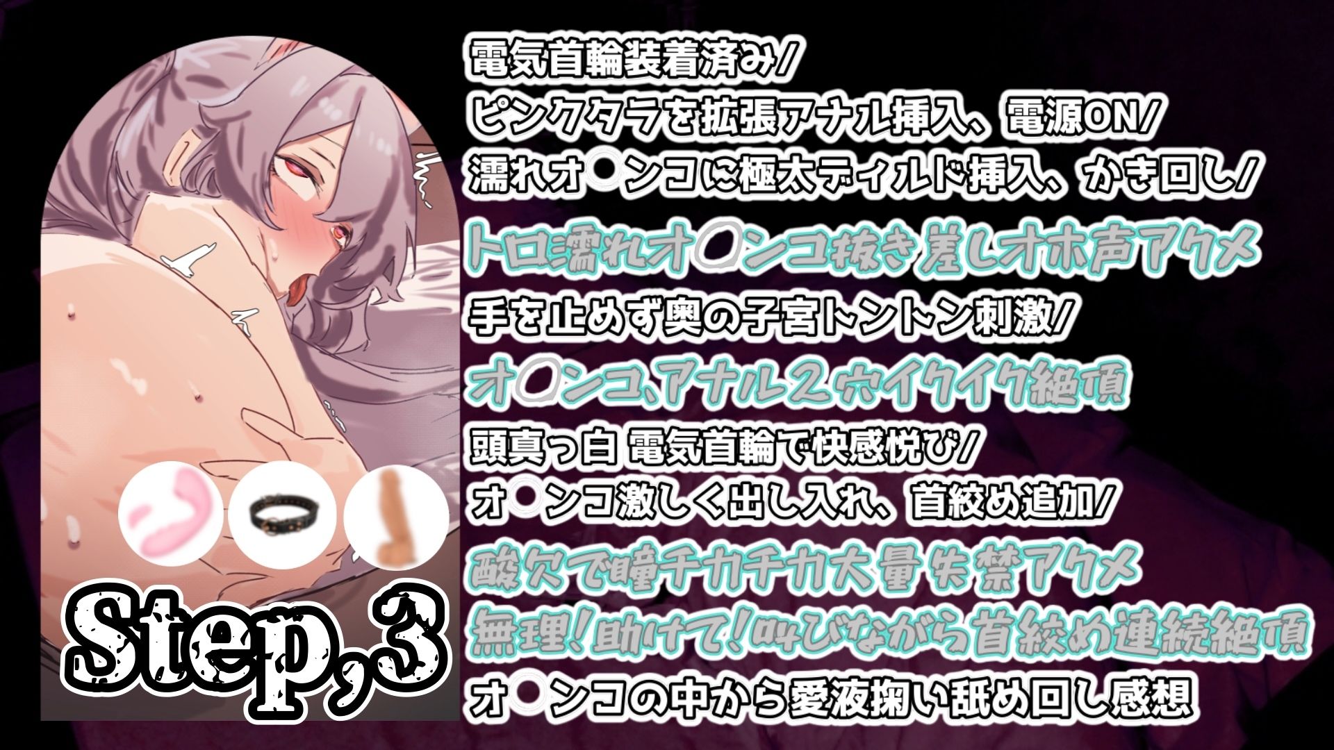 【実演】『女体快楽実験場』 被験体No，015「さや」Stage，1後編＋特別収録「秘密女子M子ちゃん」『B ver』【オホ声】 サンプル3ページ目