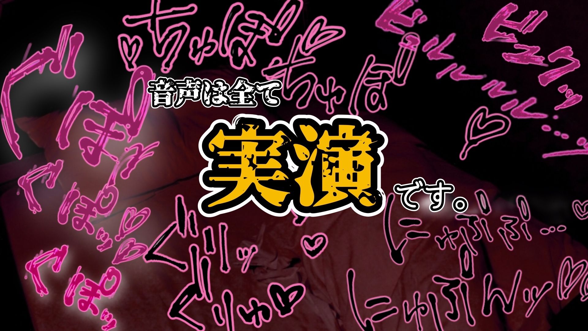 【実演】『女体快楽実験場』 被験体No，015「さや」Stage，1後編＋特別収録「秘密女子M子ちゃん」『B ver』【オホ声】 サンプル7ページ目