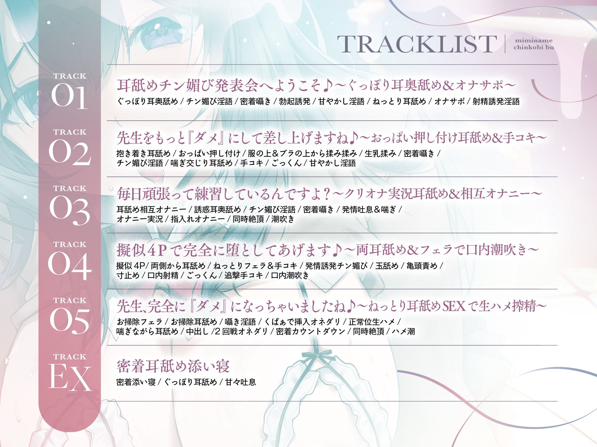 【耳奥ぐりぐり舌挿れ♪】耳舐めチン媚び部〜清楚系JKにダメにされる♪ ぐっぽり耳舐め甘やかし搾精性活「先生を『もっと』ダメにして差し上げますね…♪」 サンプル4ページ目