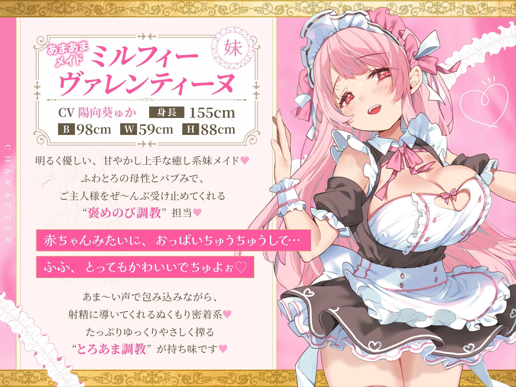 【Wメイド孕ませ射精管理】いじわるリゼル姉さん（はーと）とあまあまミルフィ（はーと）「宮廷射精調律メイド」見た目は一緒（はーと）真逆の快感 サンプル2ページ目
