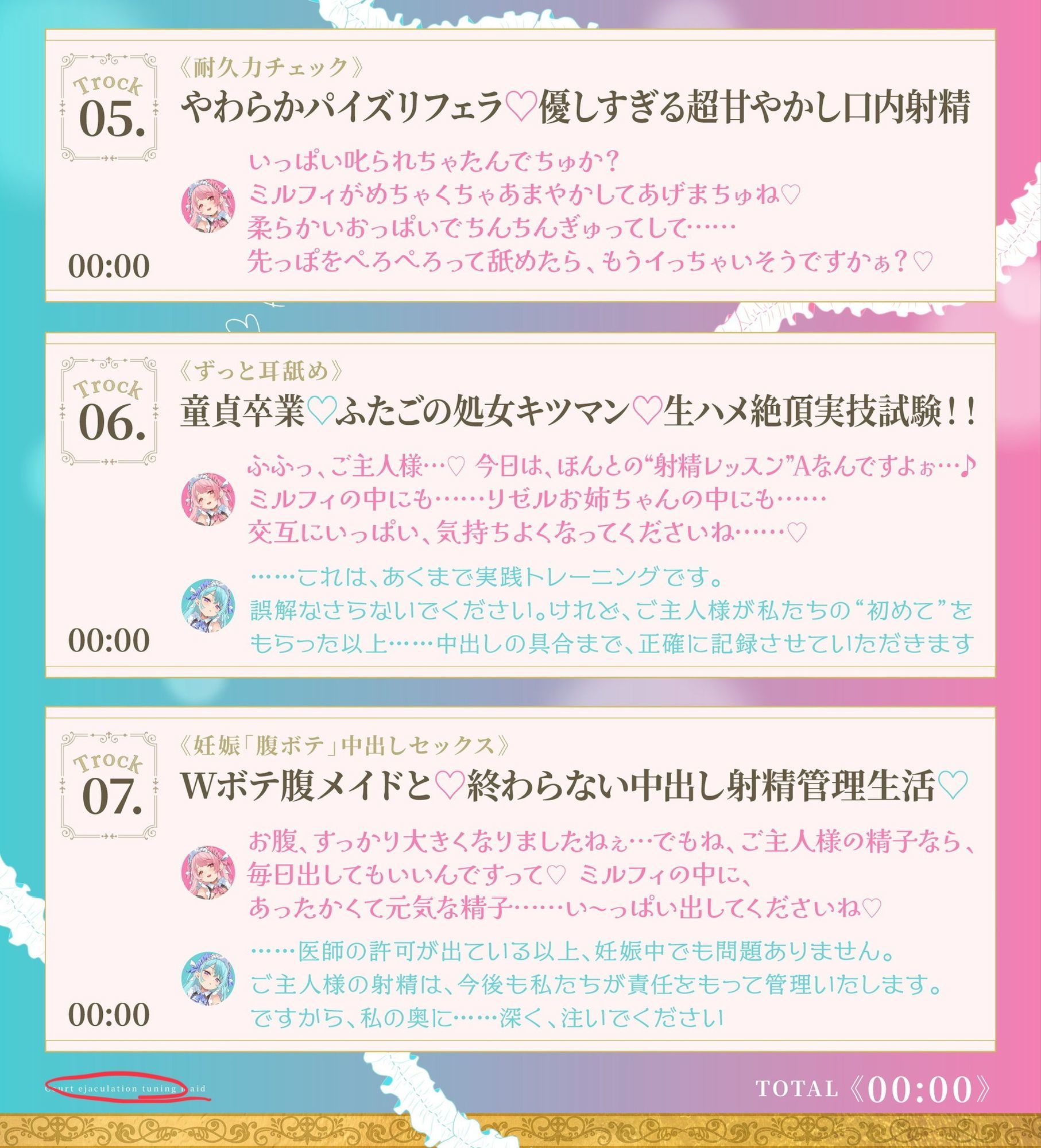 【Wメイド孕ませ射精管理】いじわるリゼル姉さん（はーと）とあまあまミルフィ（はーと）「宮廷射精調律メイド」見た目は一緒（はーと）真逆の快感 サンプル6ページ目