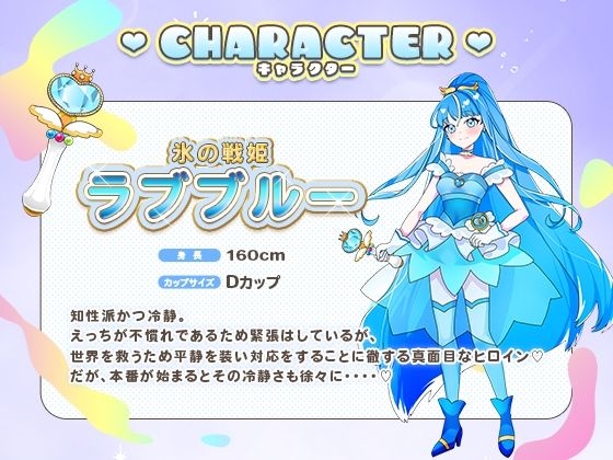 【シナリオ/イラスト同梱】CV.かづき葵様あなたと触れ合うラブリンクス（LoveLynx）！ ラブブルー編 サンプル2ページ目