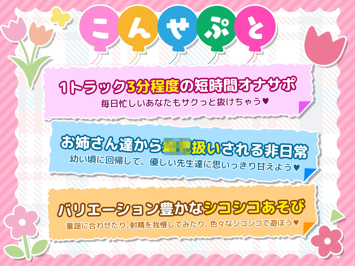 【脳みそバブらせ】毎日お疲れの大人○○のための全肯定甘やかし短時間オナサポ【すぐにできる3分シコシコあそび（はーと）】 サンプル1ページ目