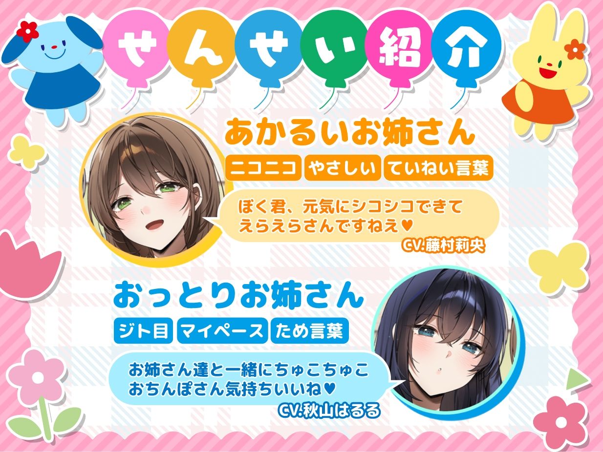 【脳みそバブらせ】毎日お疲れの大人○○のための全肯定甘やかし短時間オナサポ【すぐにできる3分シコシコあそび（はーと）】 サンプル2ページ目