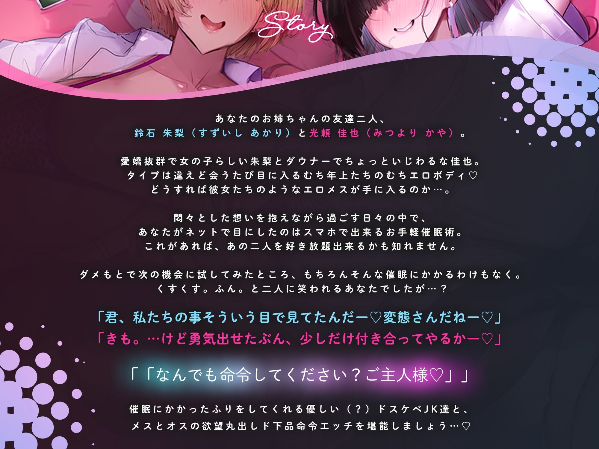 【からかい3P/事後差分イラスト付き】ドスケベデカパイ姉友JK×2＆下心もろバレ茶番催●〜欲望ダダ漏れガバガバ催●でやりたい放題ド下品従順交尾〜【KU100】 サンプル3ページ目