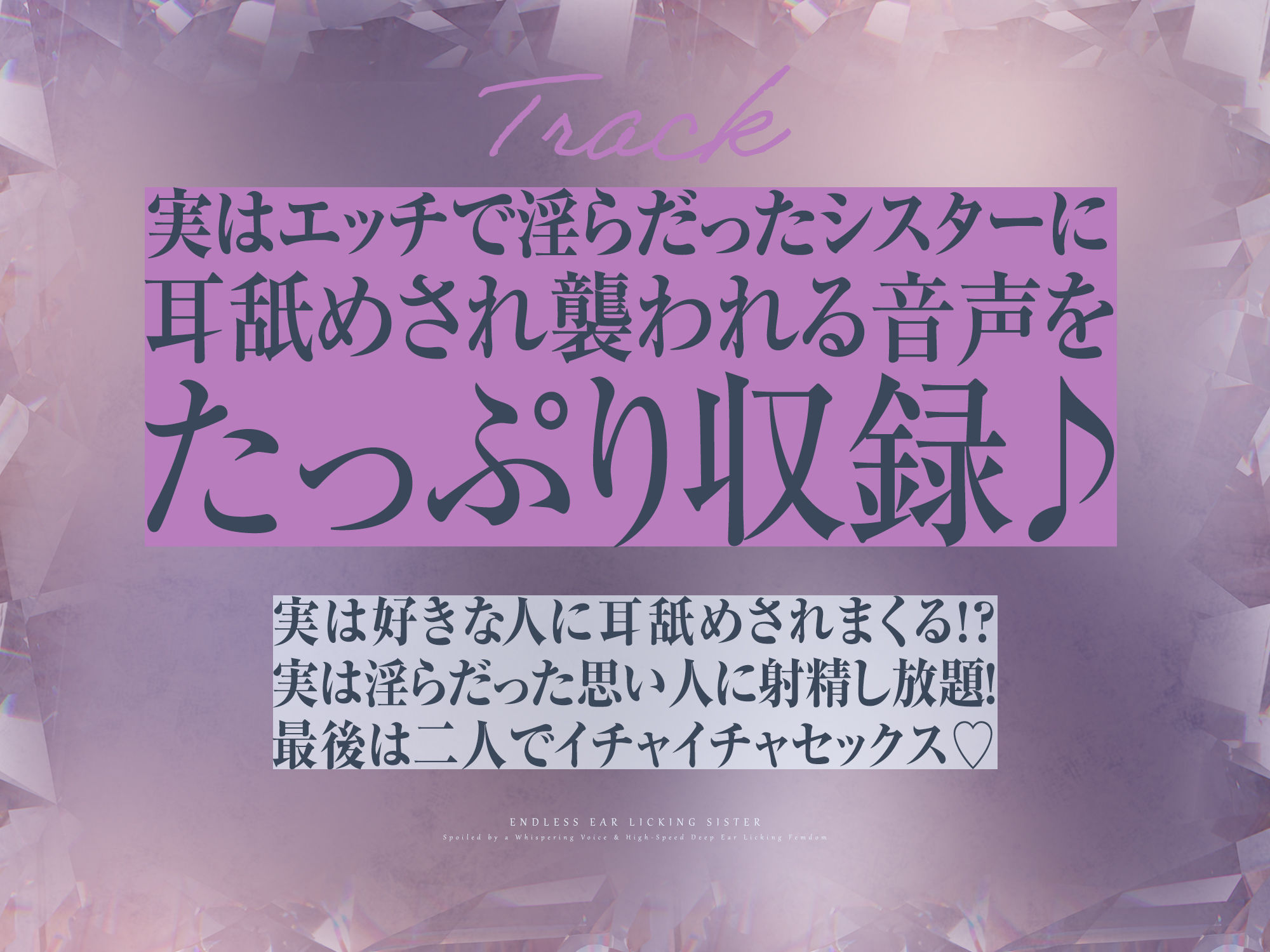 【耳舐め特化】ひたすら耳舐めシスター  〜ウィスパーボイスで甘やかされ耳奥を高速舐め逆レ〜 サンプル6ページ目