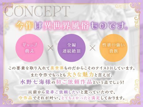 高貴なる者のヒミツの風俗_全編連続絶頂する第二王女様 サンプル3ページ目