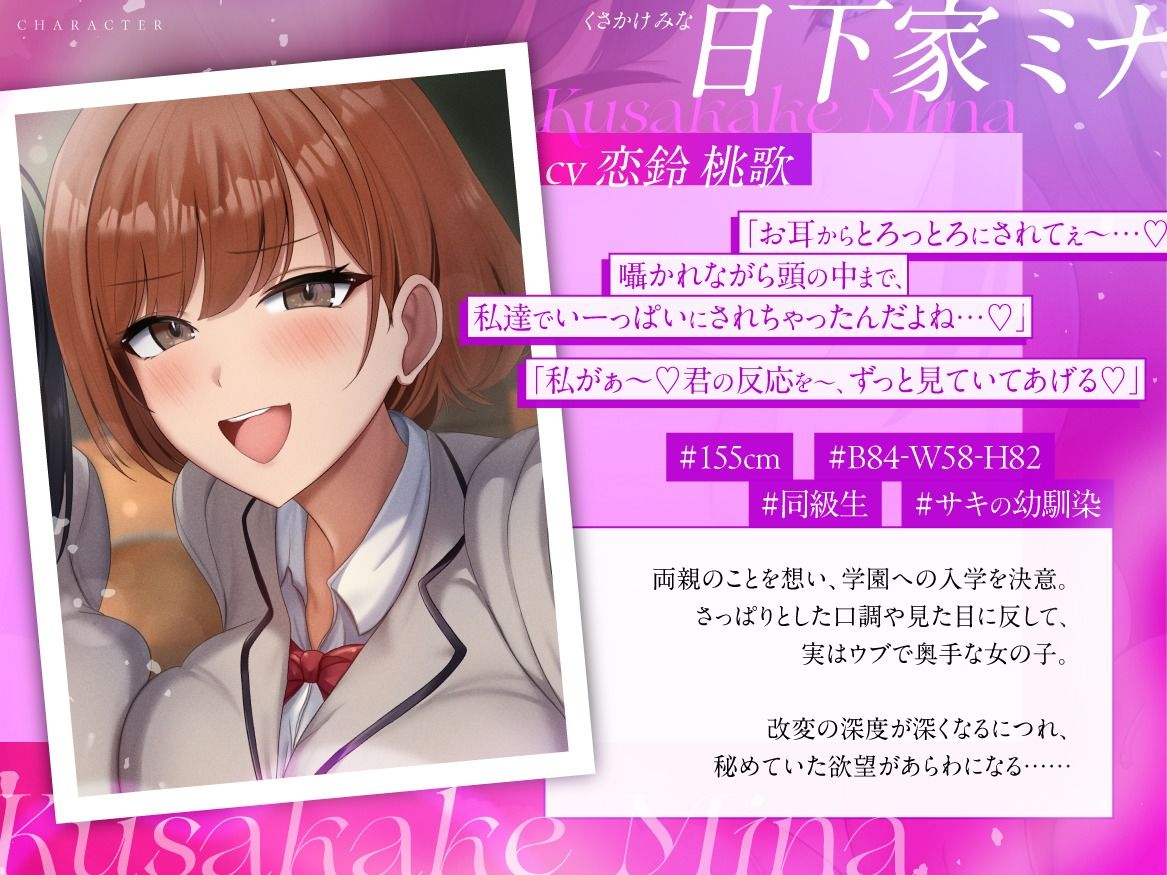【結末選択型音声作品】WJK常識改変〜蜜月が堕ちる刻〜 サンプル2ページ目