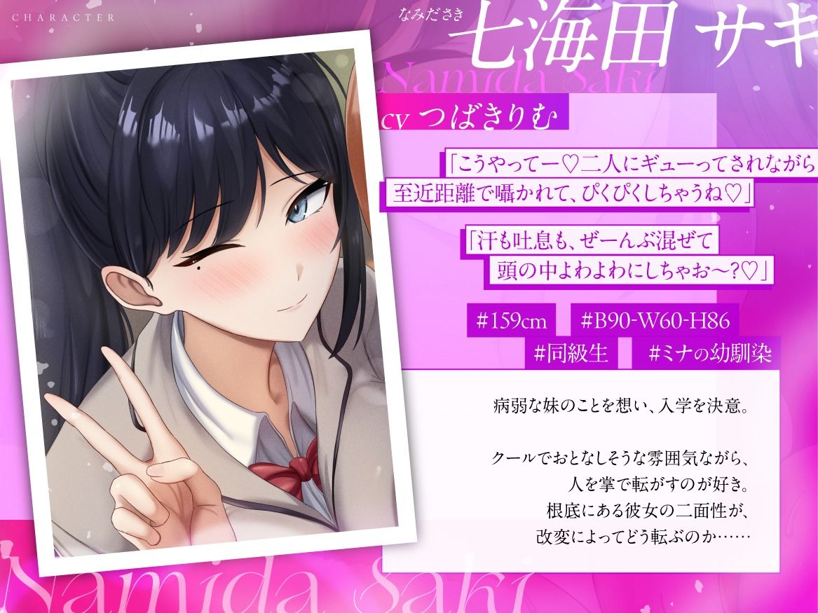 【結末選択型音声作品】WJK常識改変〜蜜月が堕ちる刻〜 サンプル3ページ目