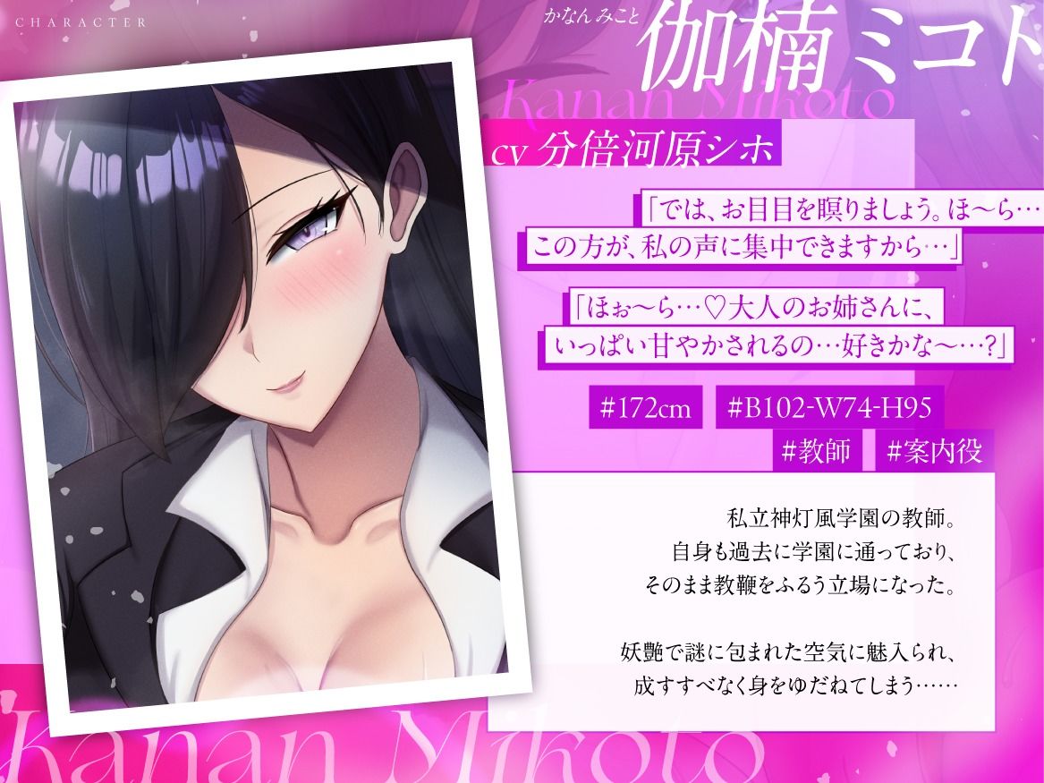 【結末選択型音声作品】WJK常識改変〜蜜月が堕ちる刻〜 サンプル4ページ目