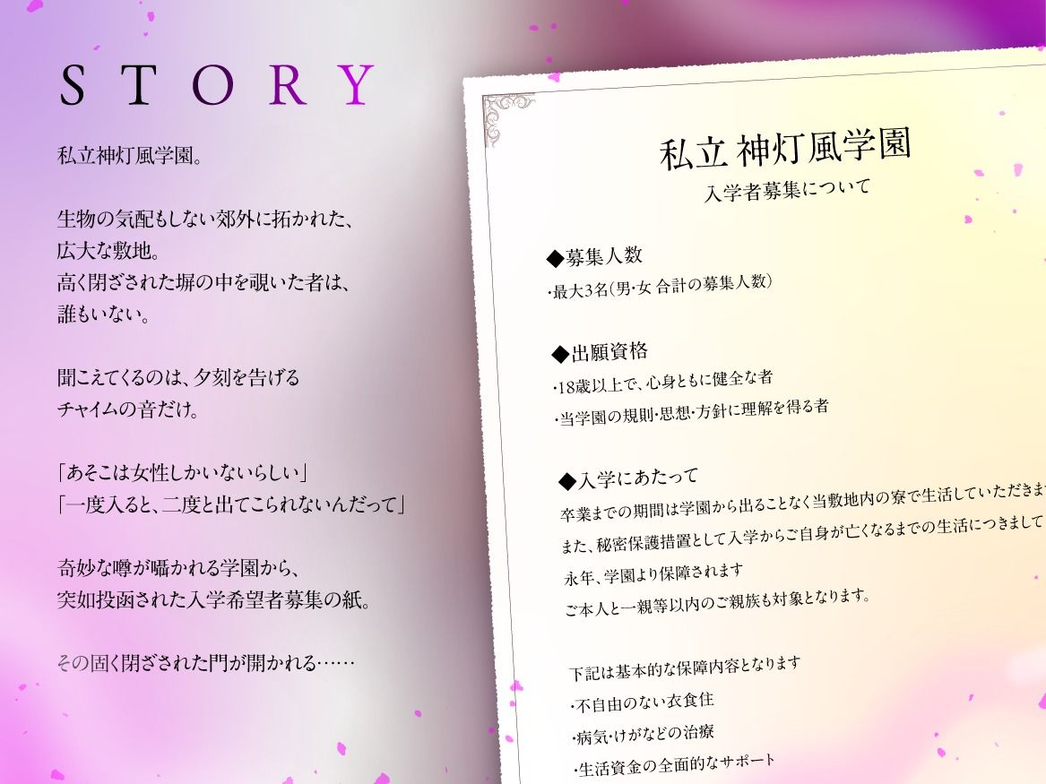 【結末選択型音声作品】WJK常識改変〜蜜月が堕ちる刻〜 サンプル5ページ目