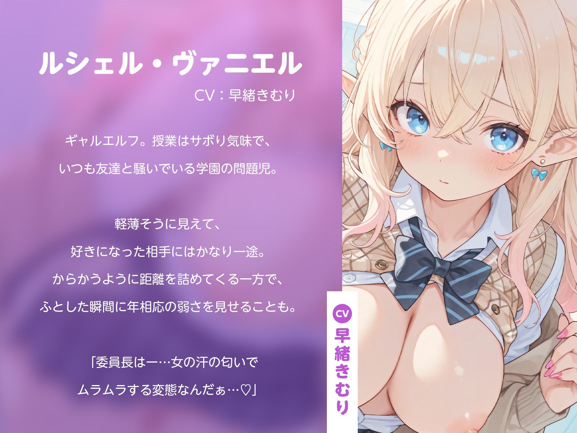 僕はクラスのエルフ種付け係〜ギャルエルフちゃんと密着耳舐め対面座位〜【KU100】 サンプル3ページ目