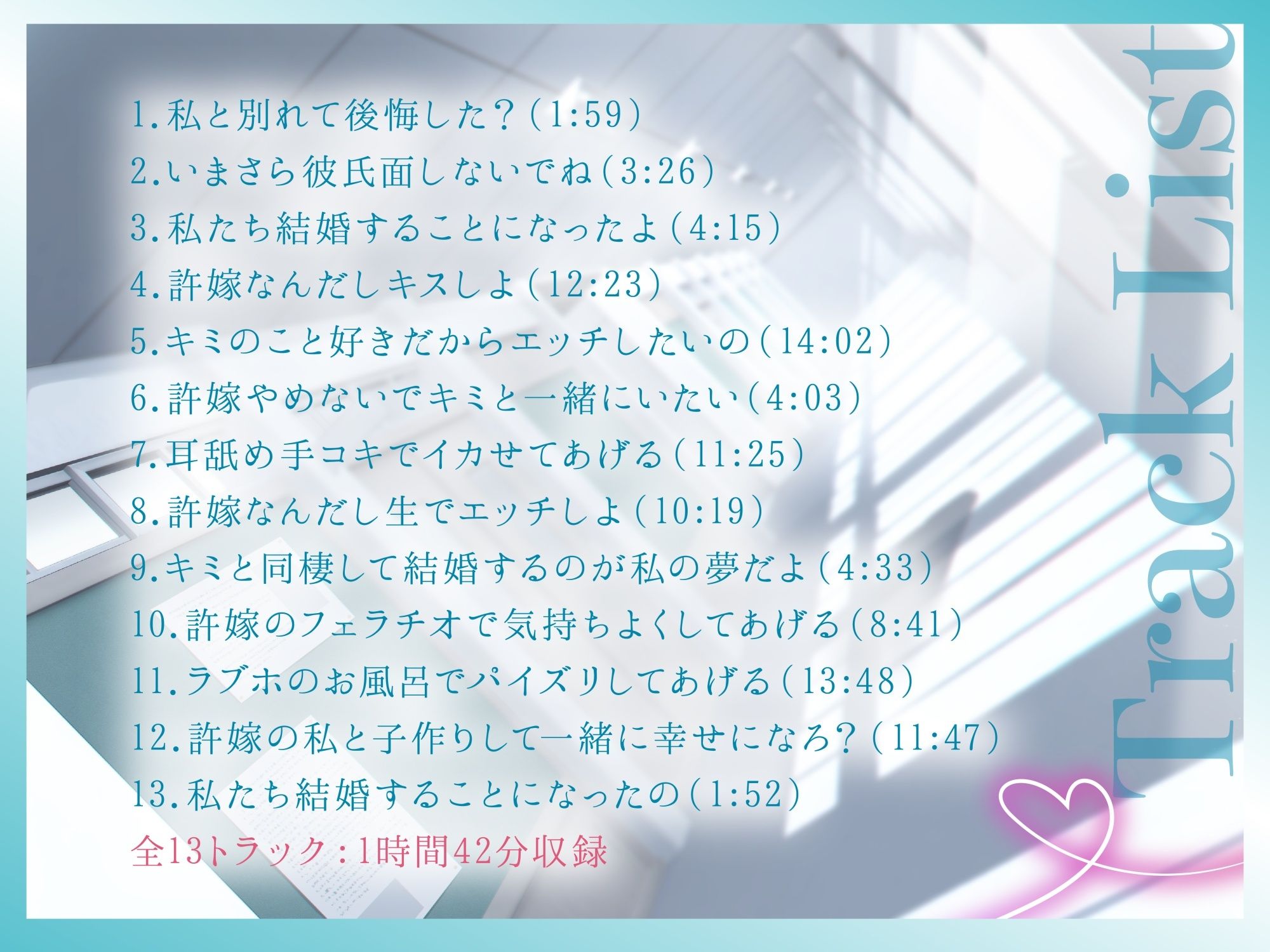 突然許嫁になった元カノ幼なじみと青春えっち-結婚することになったから両想いのセックスしよ【KU100】 サンプル3ページ目