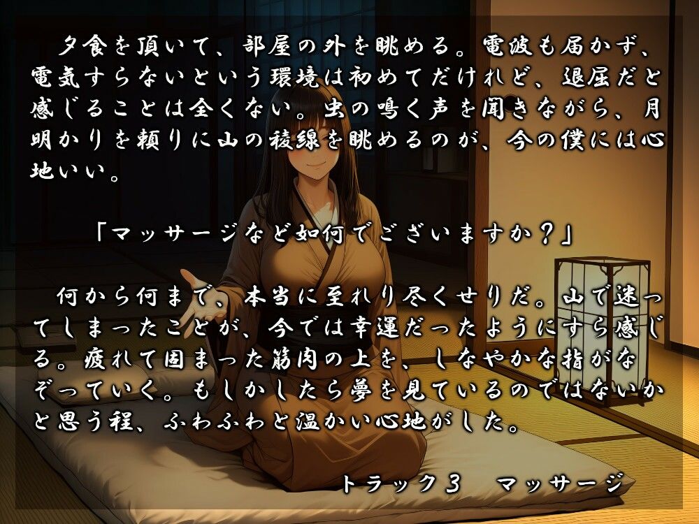 女郎蜘蛛の宿  しろくみえ サンプル2ページ目