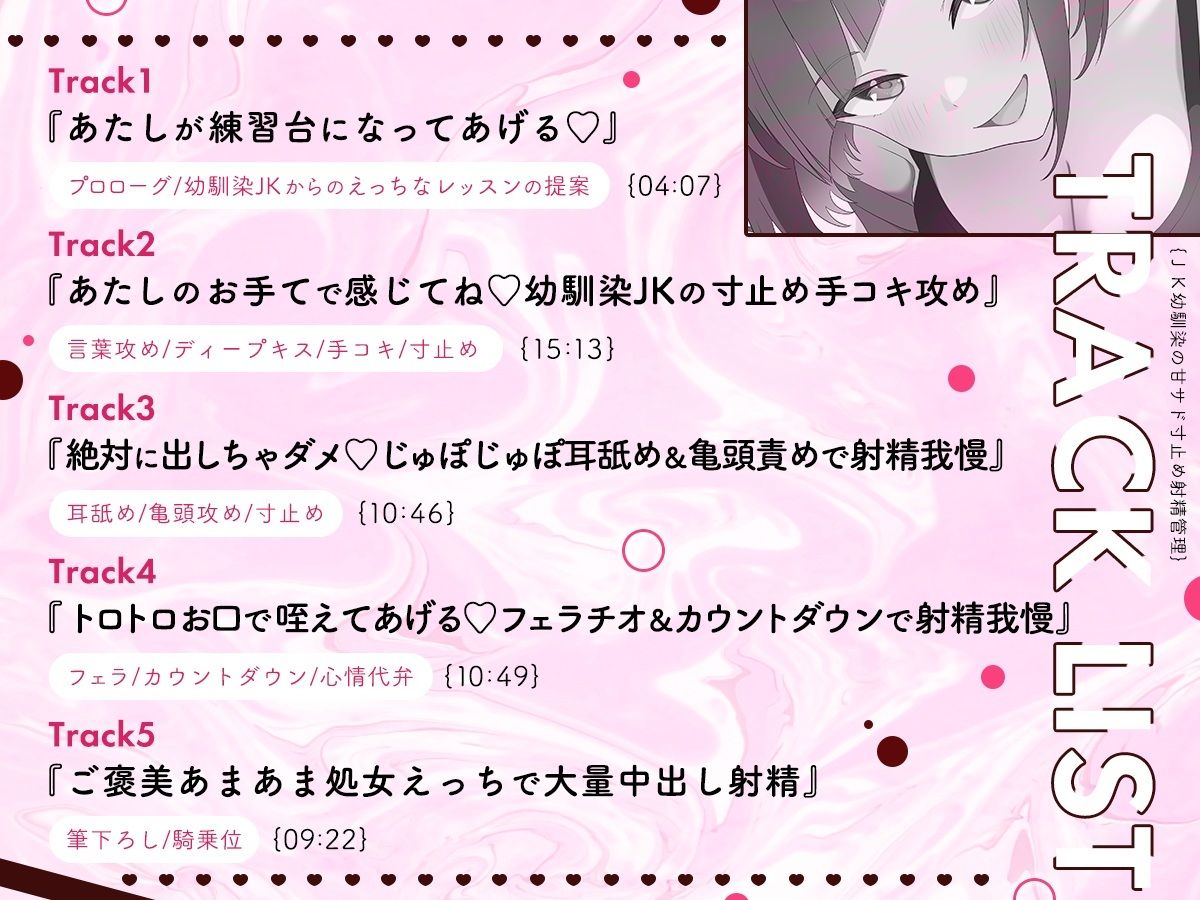 絶対に逃げられない JK幼馴染の甘サド寸止め射精管理 サンプル4ページ目