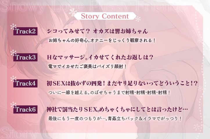 雪恋おま○こフレンズ 〜先に仕掛けたのは響お姉ちゃん・ダウナー姉の甘煽り搾精…でも底なし精力なのでいつのまにか分からせてました。〜 サンプル4ページ目