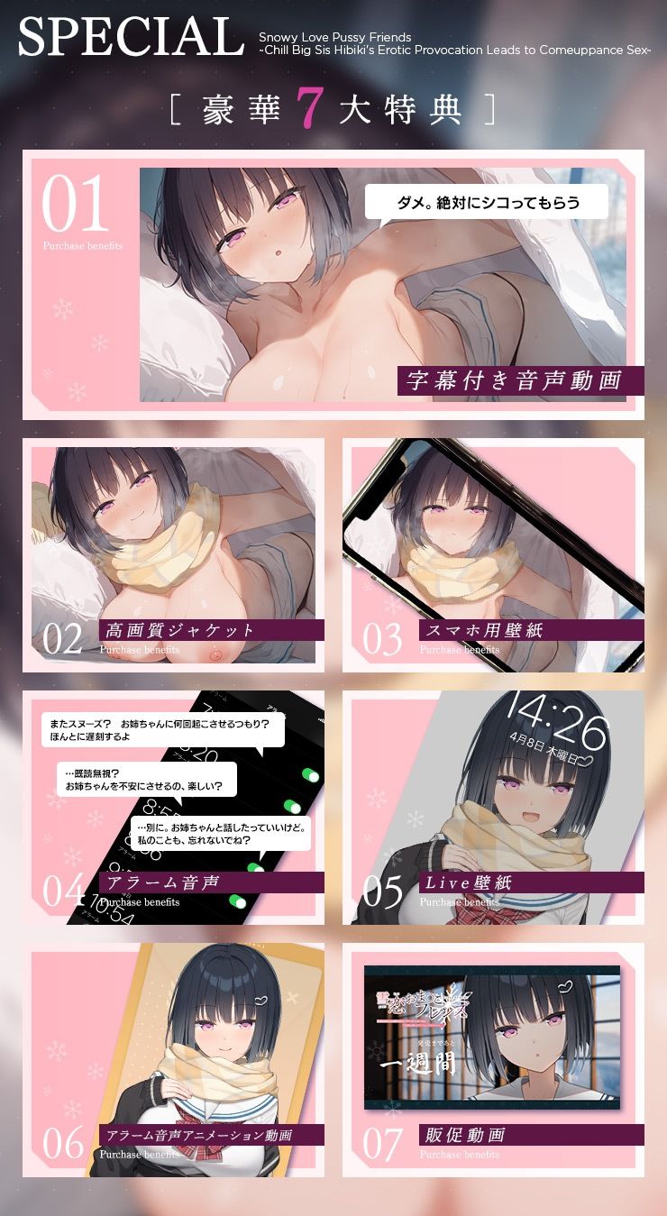 雪恋おま○こフレンズ 〜先に仕掛けたのは響お姉ちゃん・ダウナー姉の甘煽り搾精…でも底なし精力なのでいつのまにか分からせてました。〜 サンプル5ページ目
