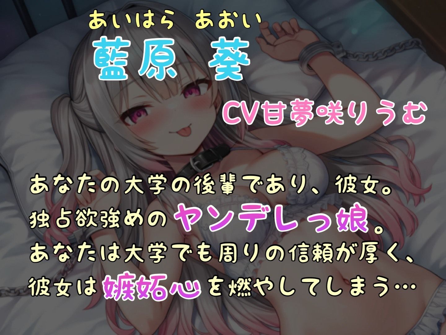 【S向け】襲ってきたヤンデレ後輩彼女を返り討ちにしてマゾ堕ちさせる（はーと） サンプル3ページ目