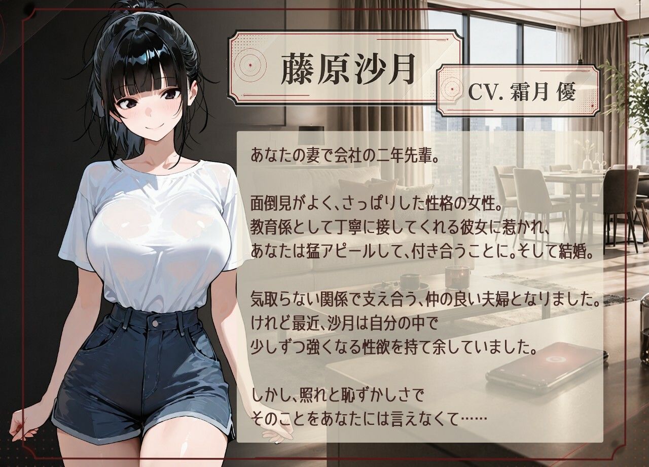 新妻を一人にしてはいけない理由。 サンプル2ページ目