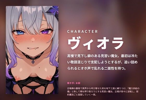 【オホ声×敗北契約】高慢見習い魔女の魔力搾取オホ声堕とし 〜絶倫異邦人に立場逆転（はーと）孕ませ屈服契約えっち〜（全85分） サンプル1ページ目