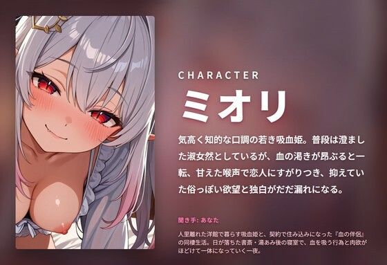【吸血姫×実況淫語】喋りっぱなしドスケベ吸血姫の首筋ちゅーちゅー中出し堕とし 〜血と精ぜんぶ姫マンコに注いで（はーと）〜（全99分） サンプル1ページ目