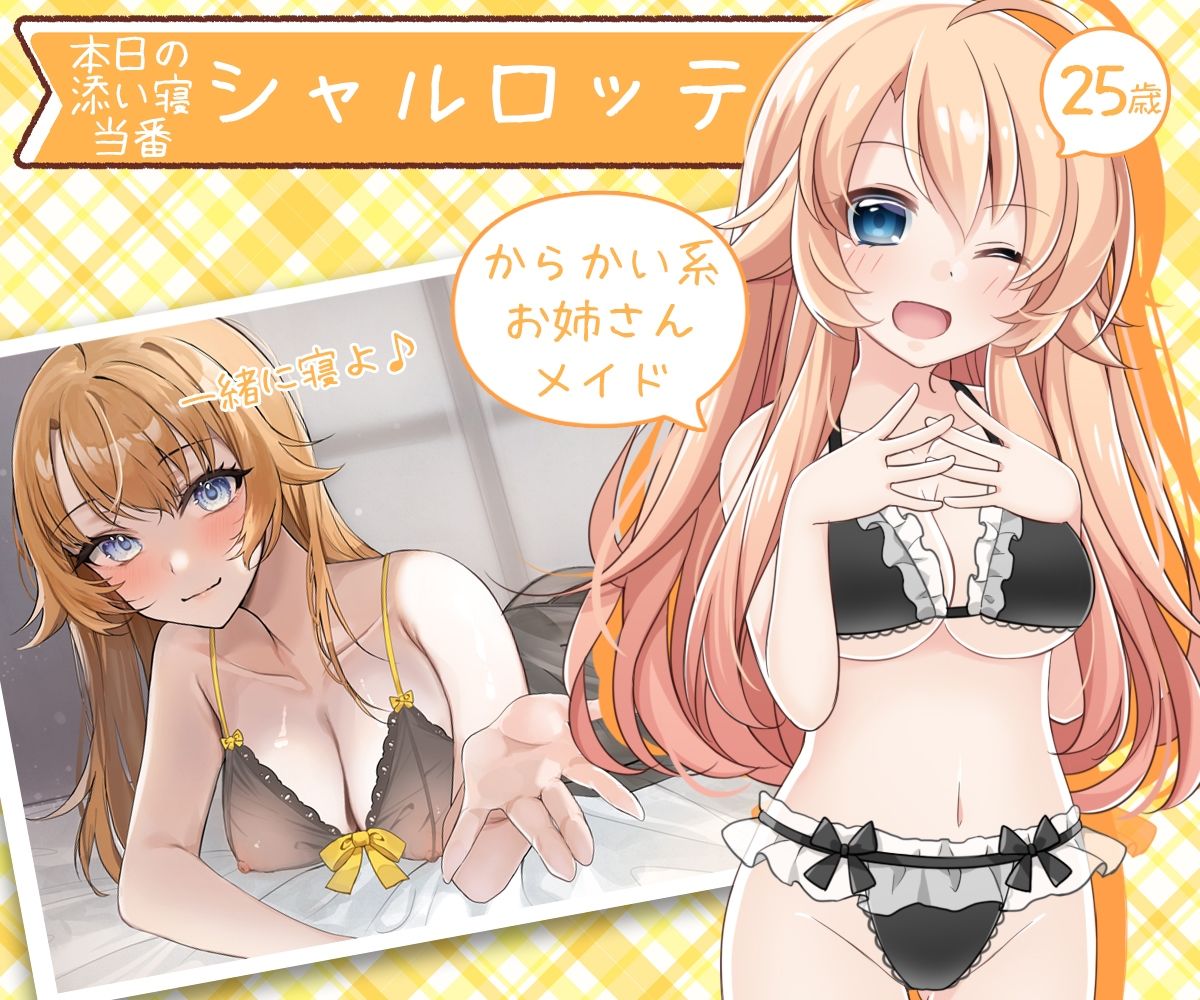 お屋敷メイドシャルロッテのWスキ×キスご奉仕 サンプル3ページ目