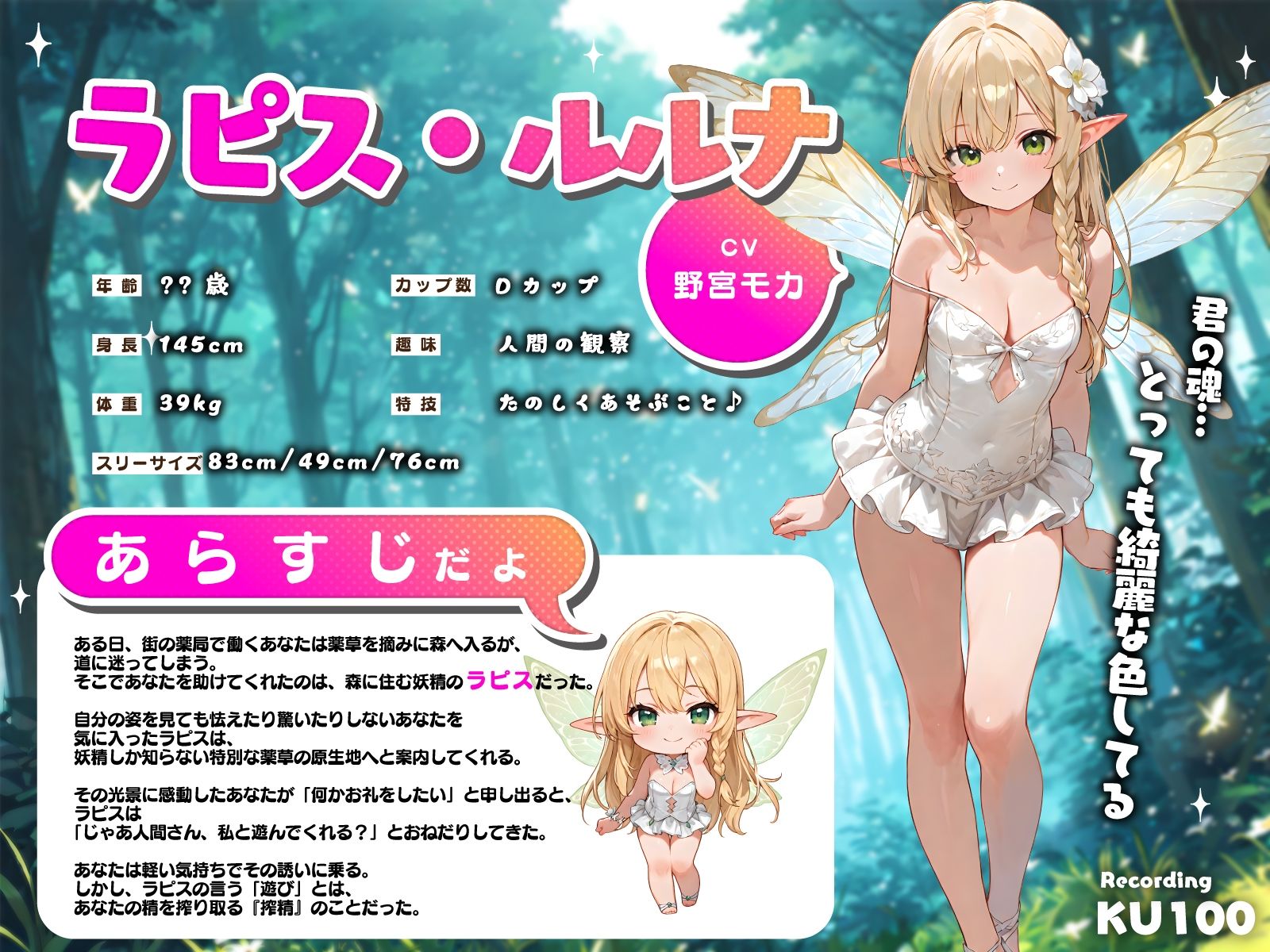 ドすけべイタズラ妖精のとろとろ蜜だくおま◯こで強●搾精ピストン「人間さんの種がなくなるまで…い〜っぱい遊ぼうね♪」 サンプル2ページ目