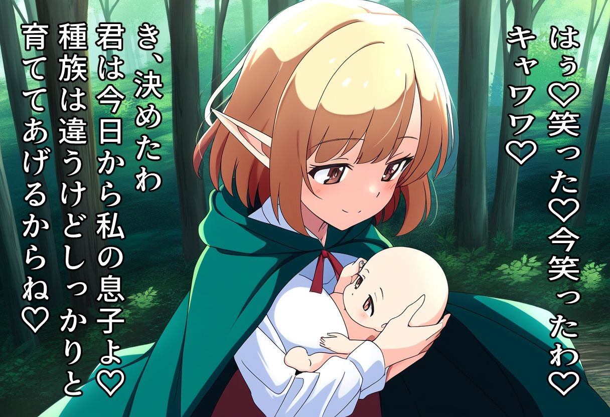 冒険に行くなんてママは絶対許しません！〜子離れが出来ないエルフママは豊満な体を使って引き留める〜 サンプル2ページ目