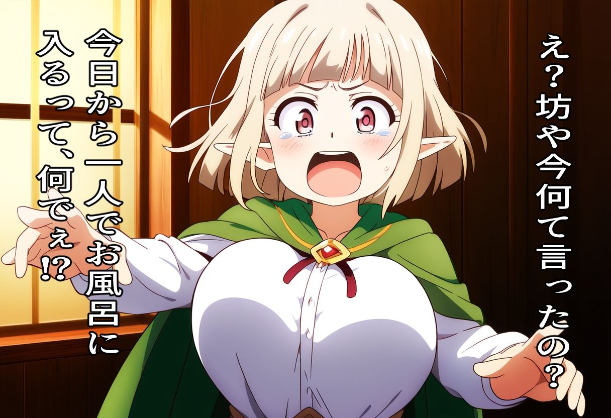 冒険に行くなんてママは絶対許しません！〜子離れが出来ないエルフママは豊満な体を使って引き留める〜 サンプル3ページ目