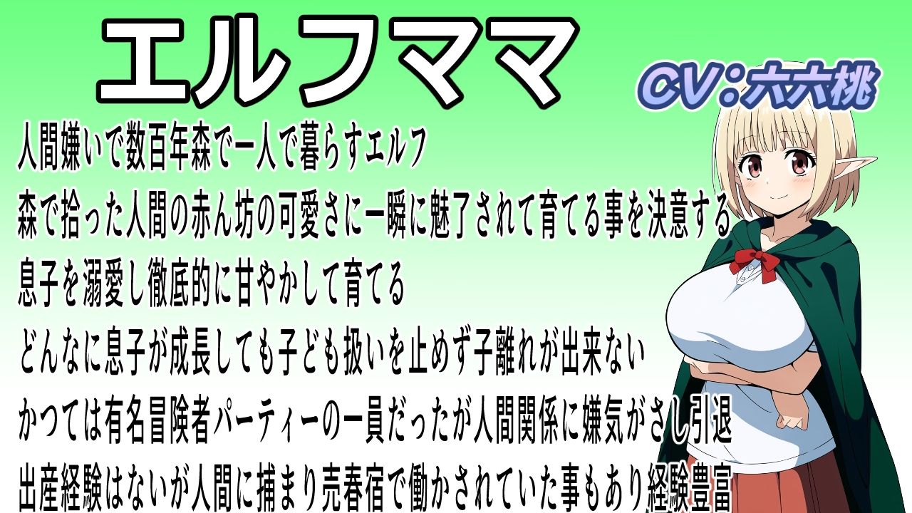 冒険に行くなんてママは絶対許しません！〜子離れが出来ないエルフママは豊満な体を使って引き留める〜 サンプル6ページ目