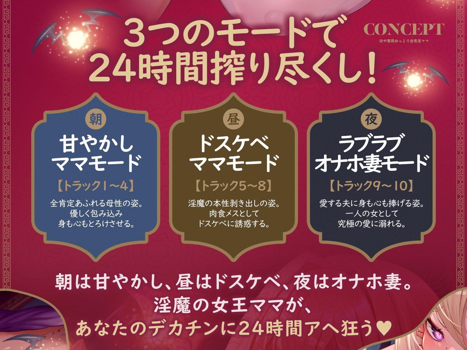 【母乳ママ×淫魔女王】坊や専用おっとり全肯定ママ♪ 3つのモードでマゾオナホ本能大暴走♪ サンプル3ページ目