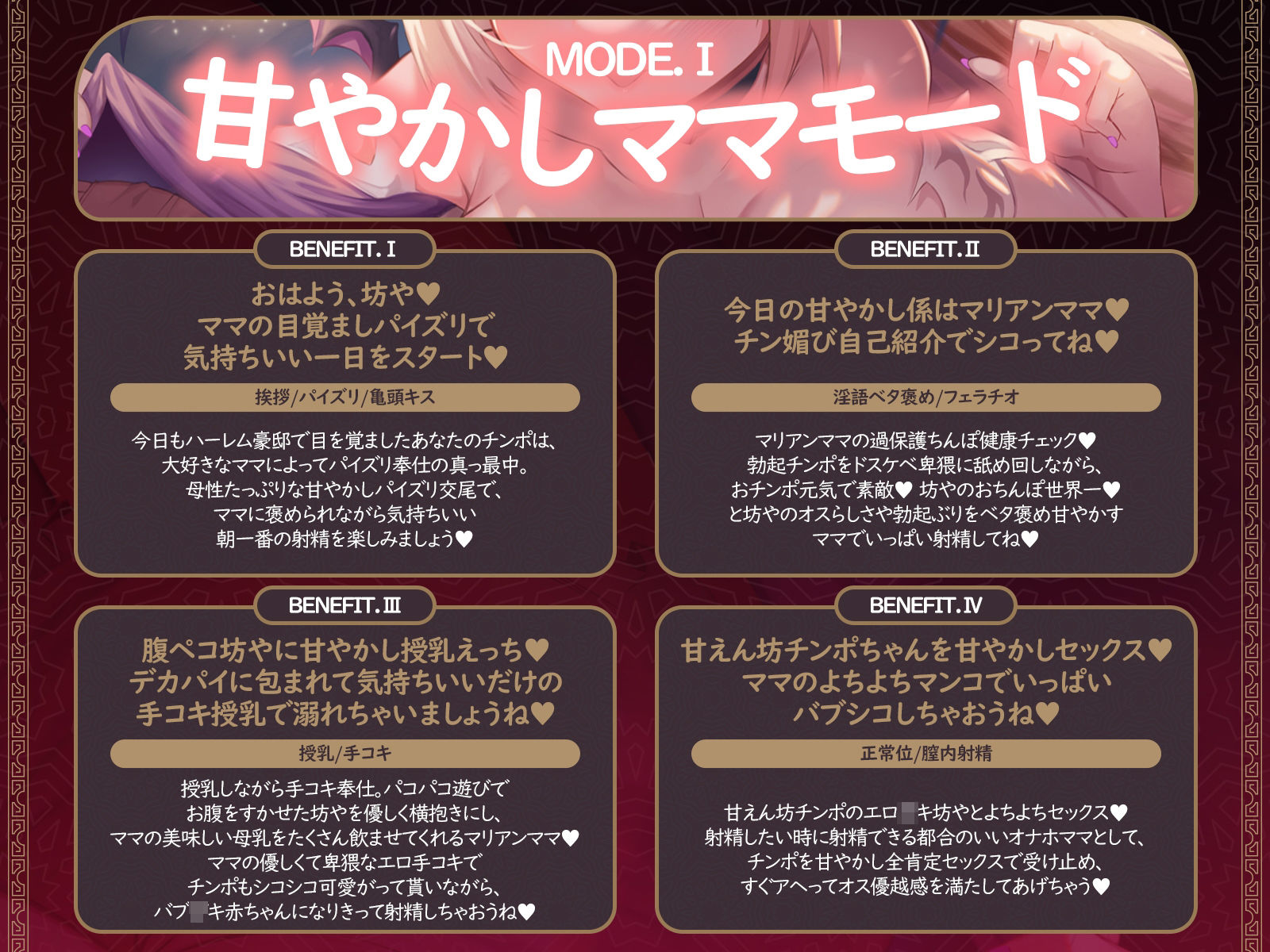 【母乳ママ×淫魔女王】坊や専用おっとり全肯定ママ♪ 3つのモードでマゾオナホ本能大暴走♪ サンプル6ページ目