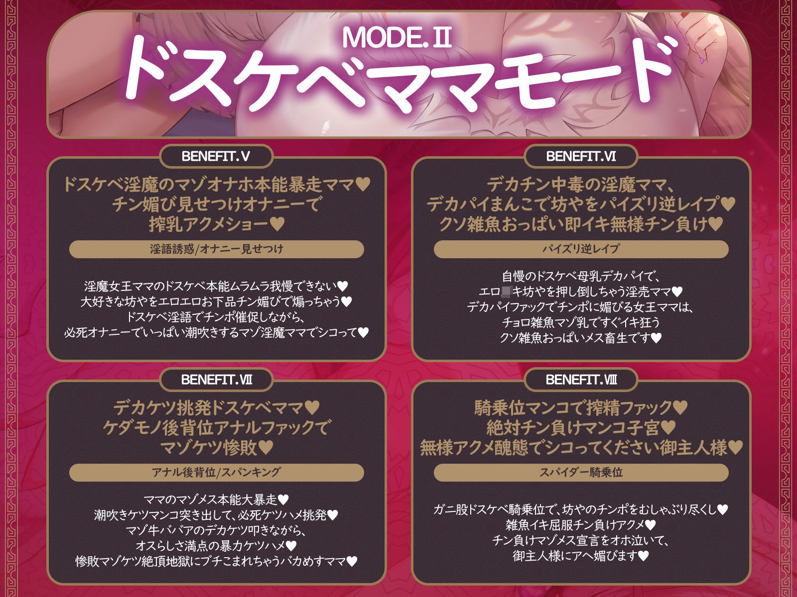 【母乳ママ×淫魔女王】坊や専用おっとり全肯定ママ♪ 3つのモードでマゾオナホ本能大暴走♪ サンプル7ページ目