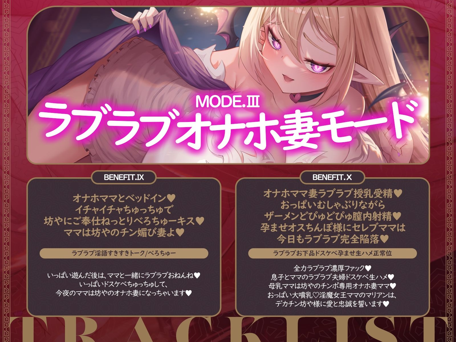 【母乳ママ×淫魔女王】坊や専用おっとり全肯定ママ♪ 3つのモードでマゾオナホ本能大暴走♪ サンプル8ページ目