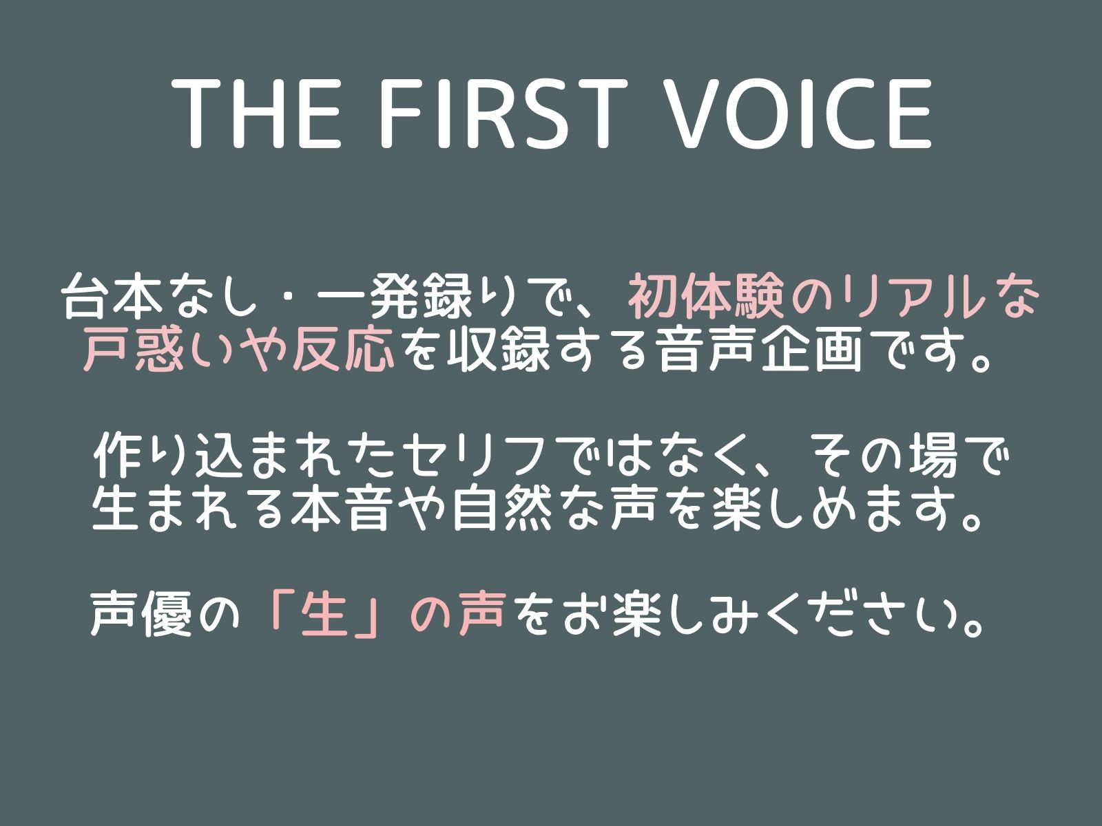 【七瀬ゆな】〜はじめての媚薬オナニーで敏感アナルとおまんこをいじめ抜く！〜【初体験オナニー実演】THE FIRST VOICE サンプル2ページ目