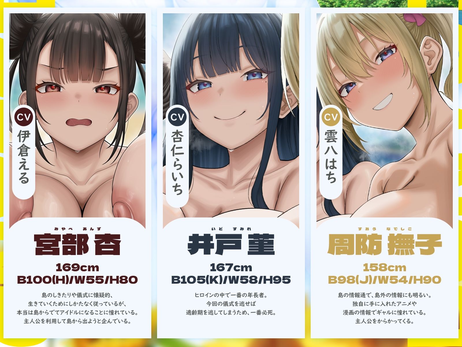 【5時間x5人ハーレム】母乳島〜孤島で漂流。毎日搾精種付けセックス〜 サンプル3ページ目