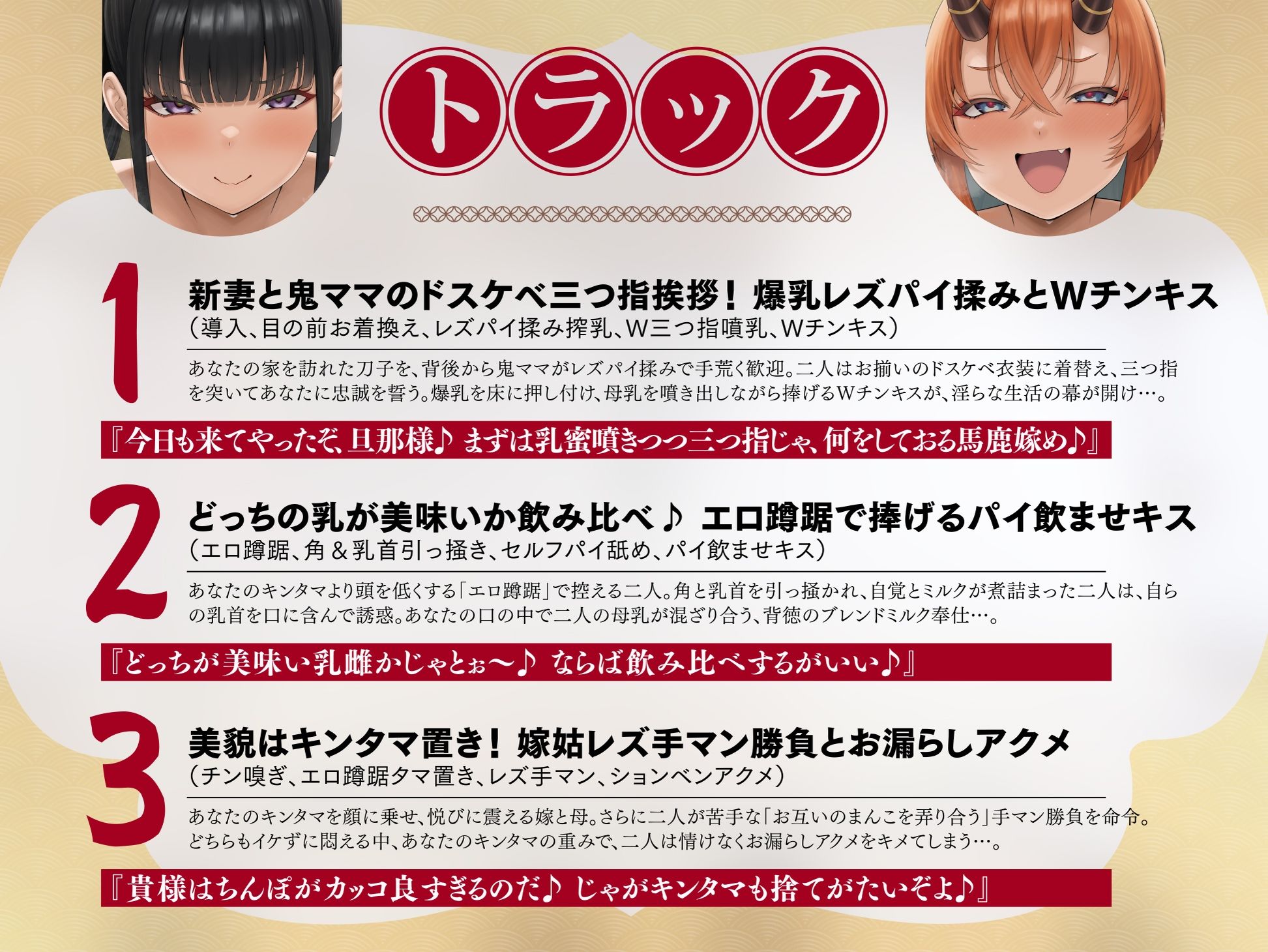 退魔剣士と鬼姫様は、ガチ恋嫁で駄々甘ママ♪〜喧嘩する嫁姑たちと仲良くチンハメ鬼ごっこ♪〜【KU100】 サンプル6ページ目