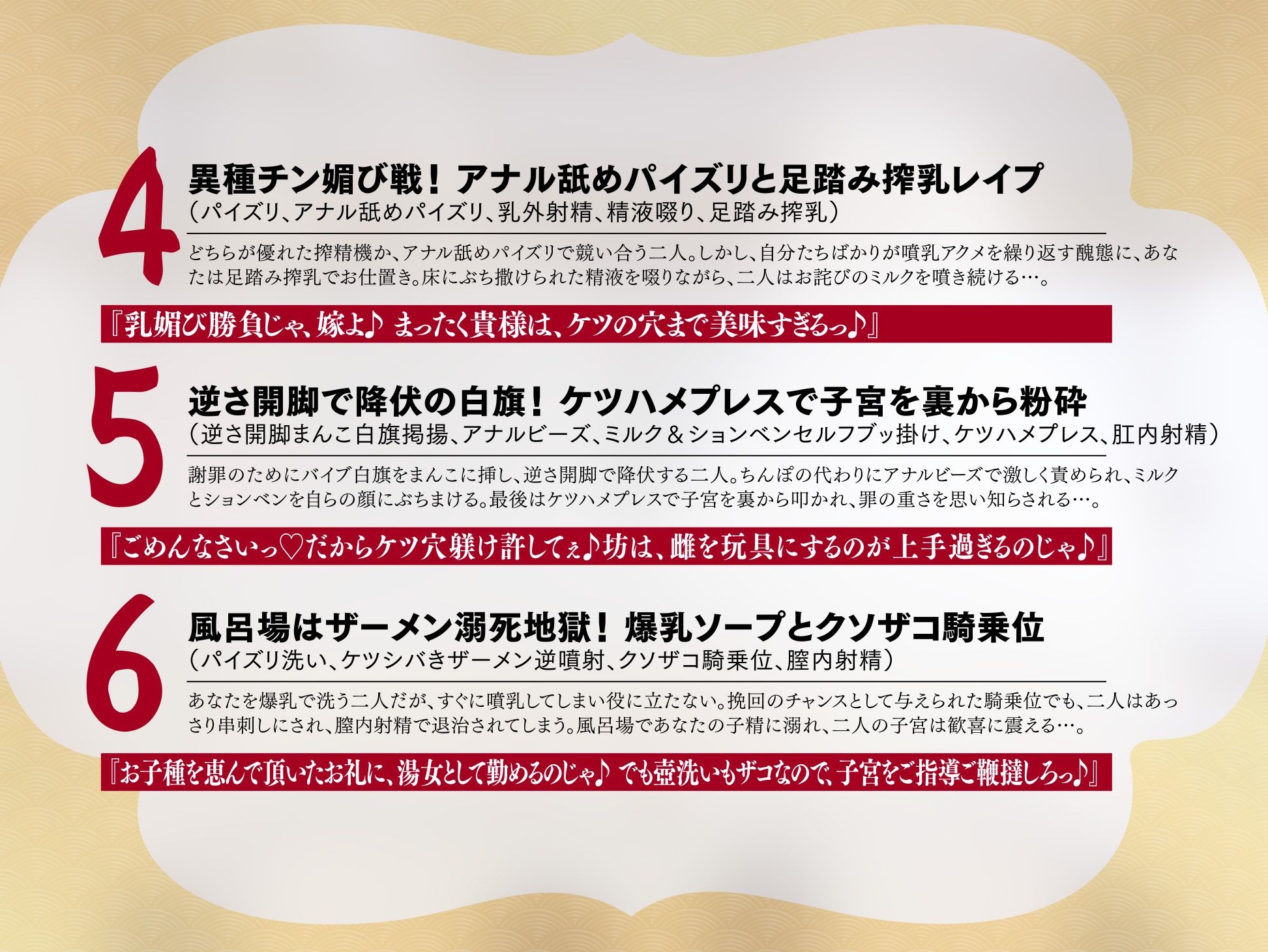 退魔剣士と鬼姫様は、ガチ恋嫁で駄々甘ママ♪〜喧嘩する嫁姑たちと仲良くチンハメ鬼ごっこ♪〜【KU100】 サンプル7ページ目