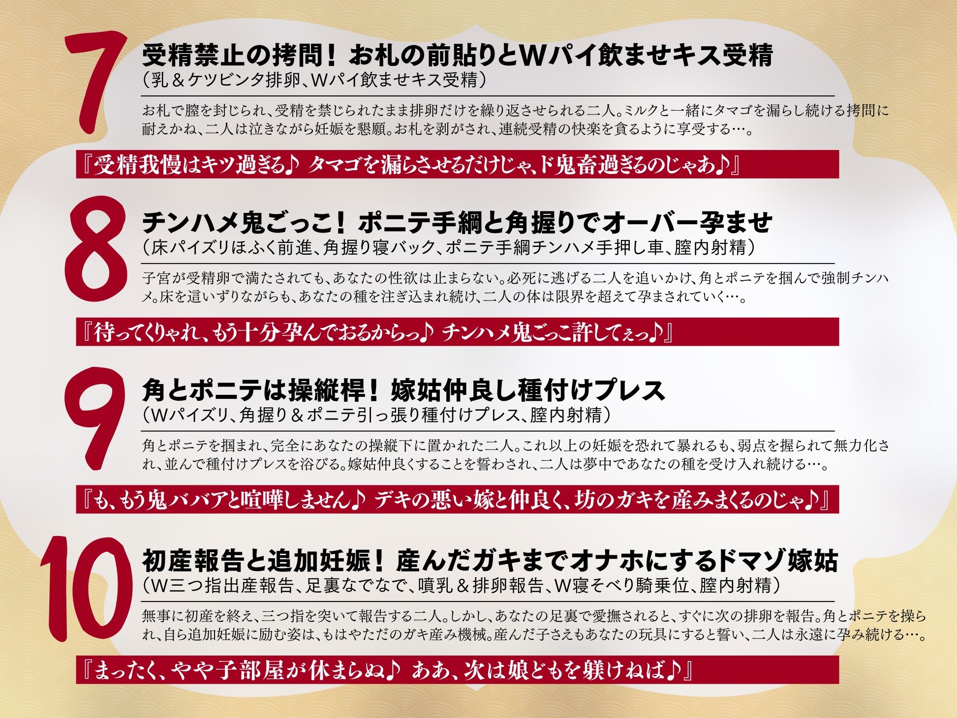 退魔剣士と鬼姫様は、ガチ恋嫁で駄々甘ママ♪〜喧嘩する嫁姑たちと仲良くチンハメ鬼ごっこ♪〜【KU100】 サンプル8ページ目